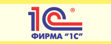 ООО "1С"