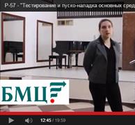 Видеоролики Фонда "НРБУ "БМЦ"